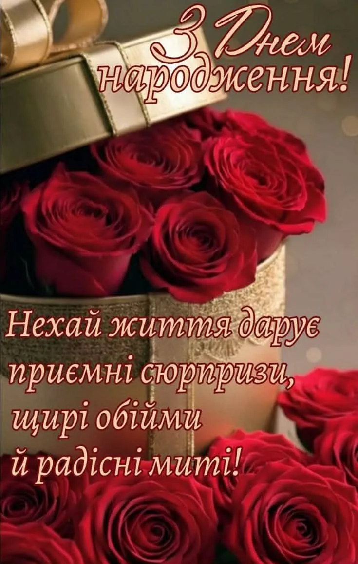 Гарна святкова листівка для жінки - з ніжними побажаннями, для рідних людей Гарна святкова листівка для жінки - з ніжними побажаннями, для рідних людей